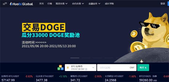 虚拟货币交易平台 币圈十大交易所排名TOP10-第4张图片-交易所